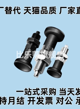 旋钮柱塞细牙自锁嵌入式精密PXYSL PXYSH10 12 16 20分度销 柱塞