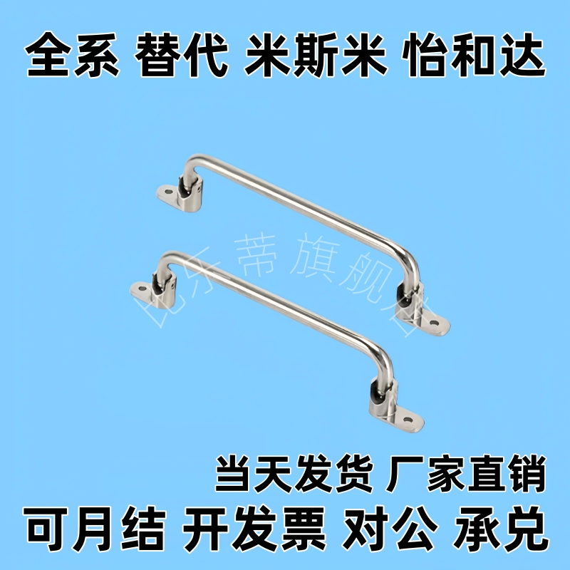 UWFASN138/158/180/218 UWFASNS 折叠型拉手外装型不锈钢设备把手