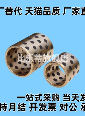 C-MPBP60/MPBZP5无油衬套MPBZ6-8/10/12/15/16/20/25/30/35/40/50