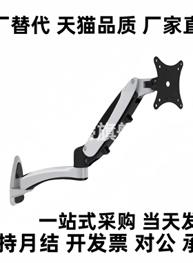 显示器支架-气弹簧型 WCCT WCCS WHA 同款