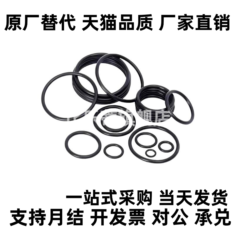 ORG ORS ORP3 4 5 6 7 8 9 10 11 12 14 15 16 18O型密封圈