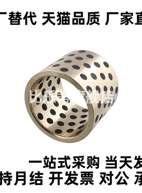 无油衬套OFK02/OFL02-D5-D6-D8-D10-D12-L6 8 10 12 15 16 20 25