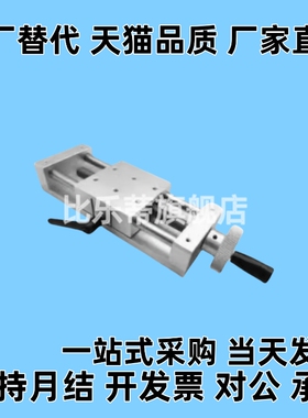 简易调整组件HHQ36-L170/220 X轴梯形丝杆重载型简易组件HHQ31/32