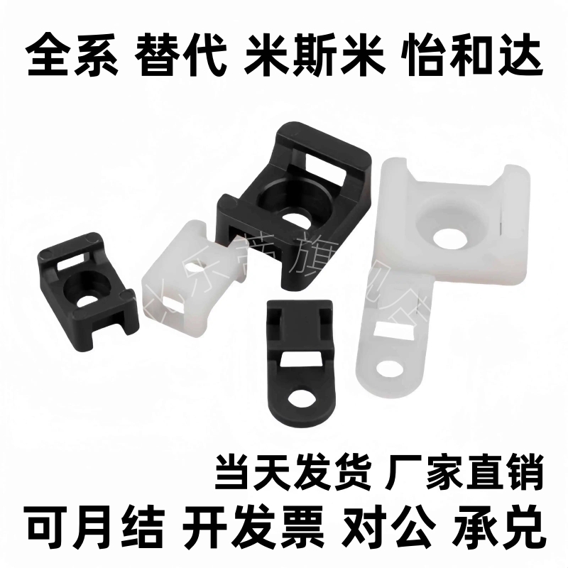 固定座 螺丝型 电线固定座线卡 ZIL18-5-W ZIL18-5A-W ZIL18-9-W