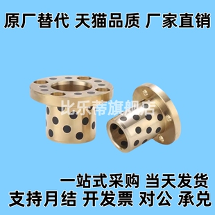 d10 L15 铜合金止推型OFP01 L20 L14 L12 无油衬套 L10