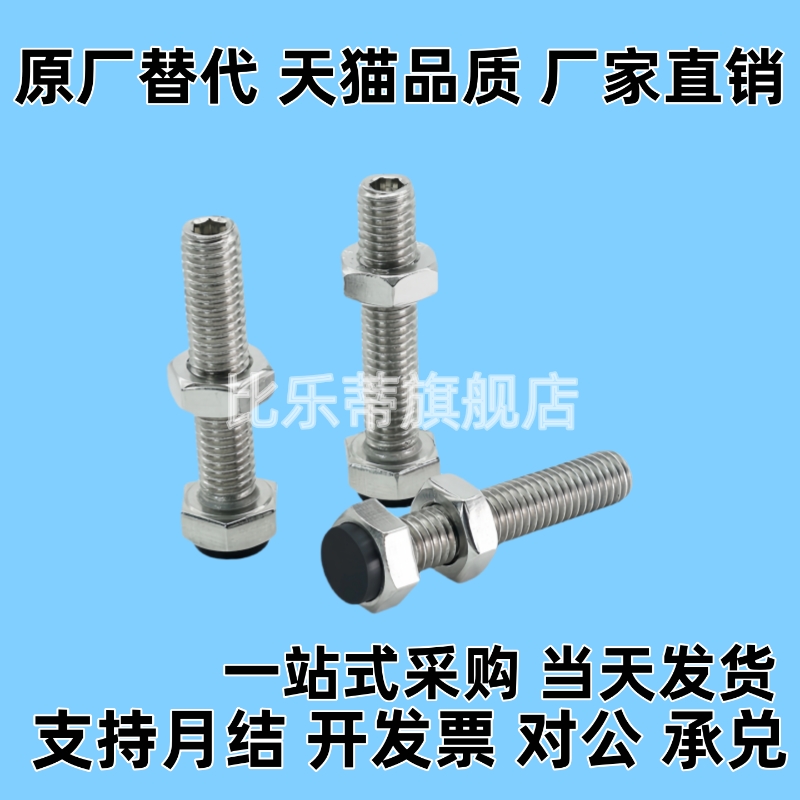 TDC11尾部内六角孔聚氨酯止动螺栓SUSTH4/5/6-15/20/25/30~/50/60