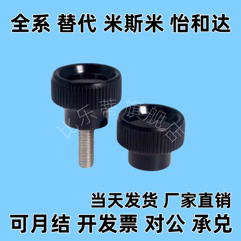 压纹型旋钮C-NAMS/NAMB/NAFC4/5/6/8带凹槽握紧小型条纹把手M4-M8