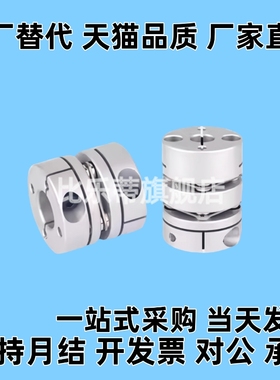 DBJ11-D20联轴器DBW01/06/DBA62-52/51-D25/D32/D40/D34/d50/d55