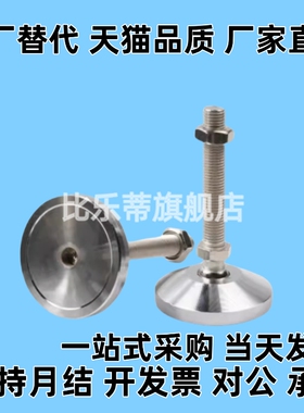 不锈钢脚杯万向调节WAG41-D50-D60-D75-M12-M16-M20-L100/125/150