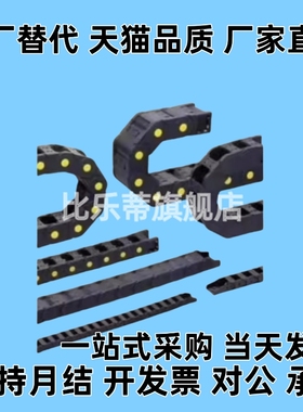 拖链电缆保护链VAW41-203/204-R38-N21/N66-A-VDW41VAH51