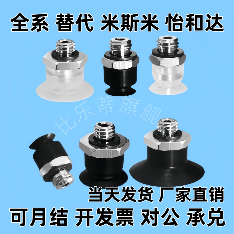 真空吸盘小型直连固定吸嘴MVPJN1.5 MVPJN2 MVPJN3 MVPJN4 MVPJS
