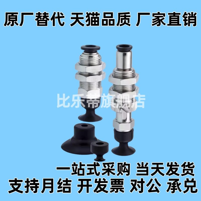 J-WEU01/06/11/16-D6/D8/D10/D15/D20真空吸盘 柔软波纹型