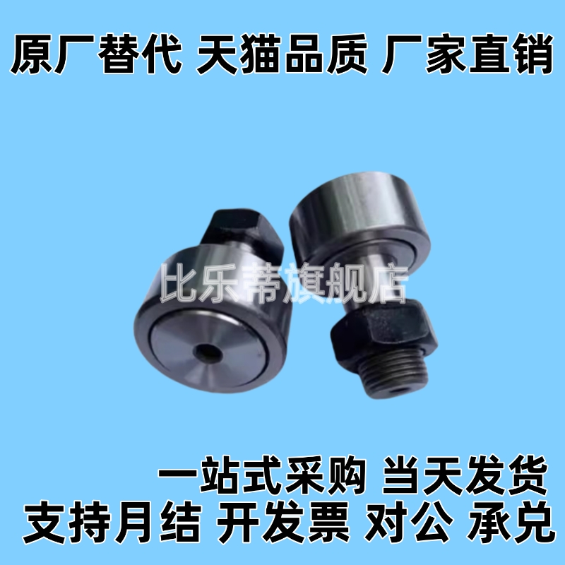 凸轮轴承随动器BPH01 BPH02 BPH21-d12-d16-d18-d20-d24-d30-PP