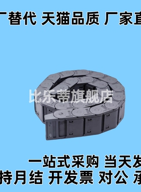 VAC01/02/21/22/31/32/41/42/51/52/61 R15 18 25同款拖链