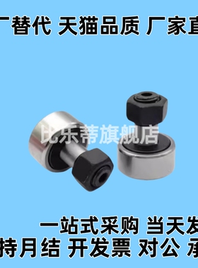 替代尺寸凸轮轴承随动器 CFUR CFURS CFU 5 6 8 10 12 16 1