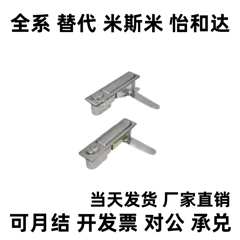 防水平面锁把手按压转动式单点式XAX21/22-A106/123/138黑色白色