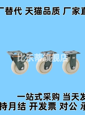 替重载型脚轮JEA/JEB/JED-100/125/150/200万向刹车轮4/5/6寸