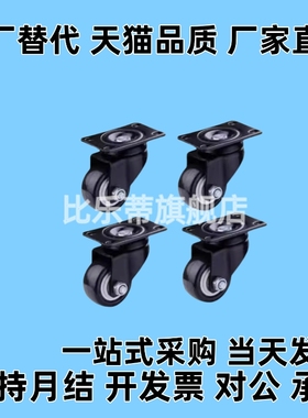 JHECKJ01脚轮PA UA聚氨酯CKK01-D50/02-D40/D100/D125/JHEB