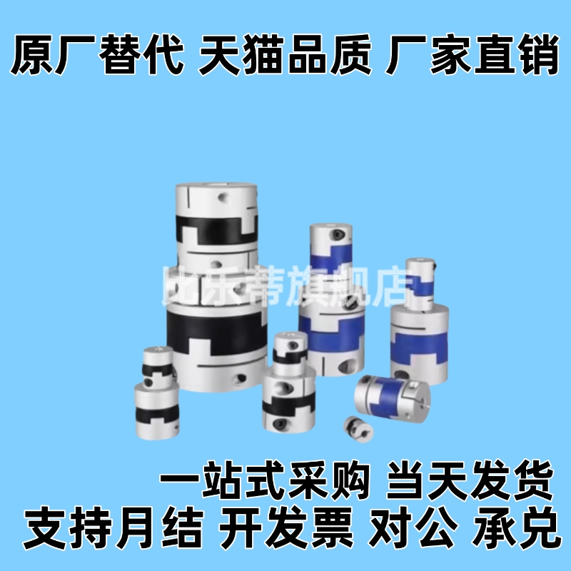 MFJ/MFJC/MFJCWK联轴器MFJWK44/55/70-14-15-16-18-20-22-25-26