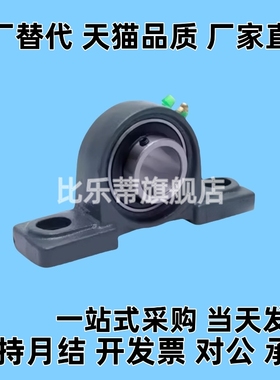 SUS-BDJ外球面轴承座组件BDJ-204 205 206 207 208 209 210