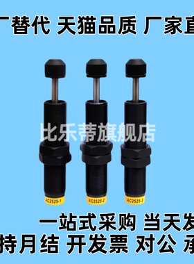 缓冲器C-AD1210 1412 1415 1425 1612 2016 2020 2025 2525 2540