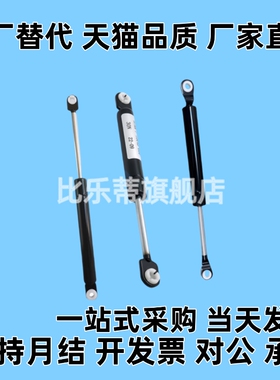 FHJ16-22235/22080/22096/22142/22147A/B/C/D氮气汽弹簧门支撑杆