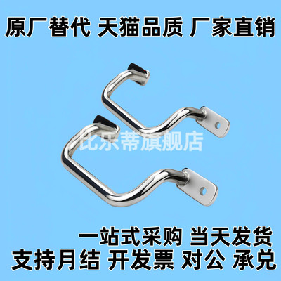 UHFSN/UHFNSS-110/120/125/135/160UWANSS拉手不锈钢UHFSNB