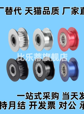 平皮带用惰轮ENG01 04-D15/D20/D25/D30/D35-T6/T11/T16/T21