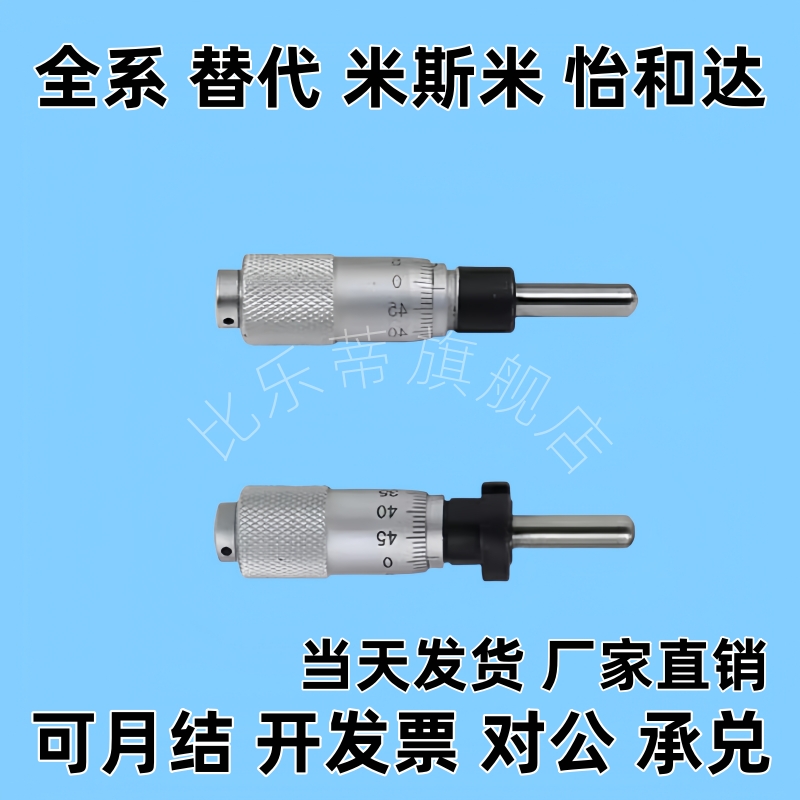 旋钮千分尺 MCLN1 MCLN2 MCLN3 MCLN4 MCLN6 MCLN12 MCMH6 MCLN83