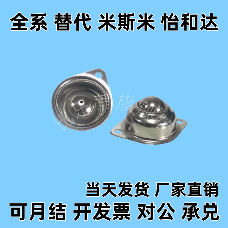 厂家直销25A万向球碳钢CY38A不锈钢滚珠30A尼龙轴承15A牛眼轮