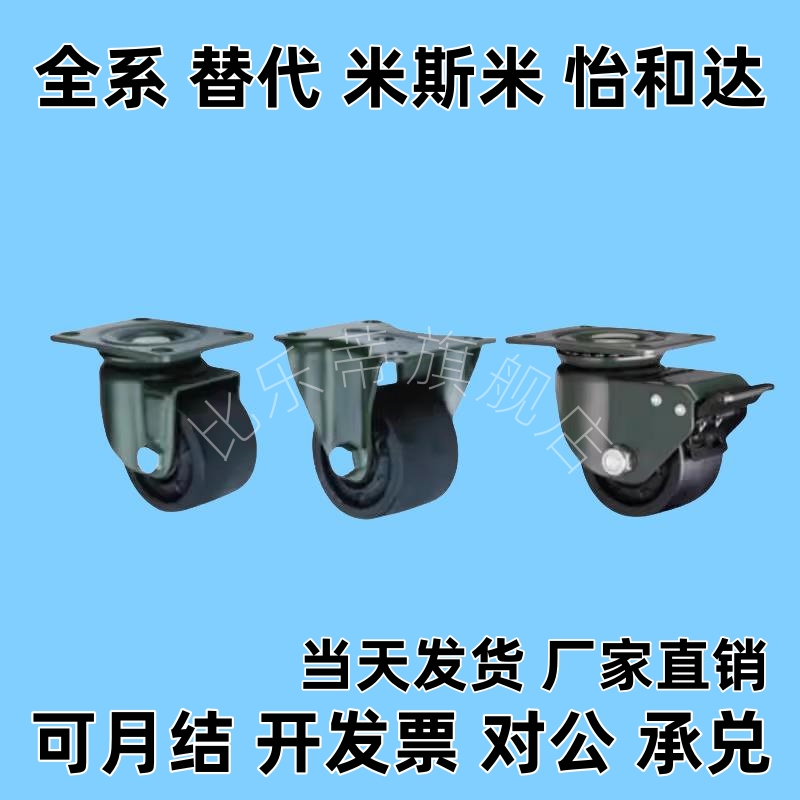 替代尼龙脚轮 JCA/JCB/JCD-40/50/63/75 低重心重载滚轮滑轮