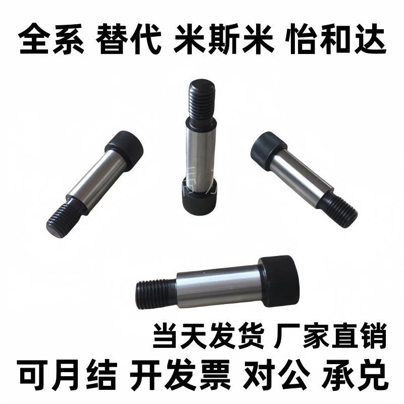 等高螺丝MSB12/MSB13-10/15/20/25/MSBL50/6/12/8/4/40