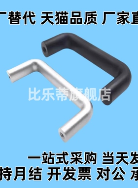 XAG26/27/29/44-A20/26-L100/112/120/128不锈钢拉手把手UWANY120