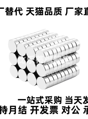 替代 HXNN10/12/15/20-2/3/5/8/10 圆型磁铁 高品质