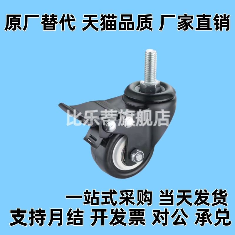 J-CRC01-D60 J-CRC01-D70 -UL NL NK低重心脚轮 中重载型2.5 3 寸