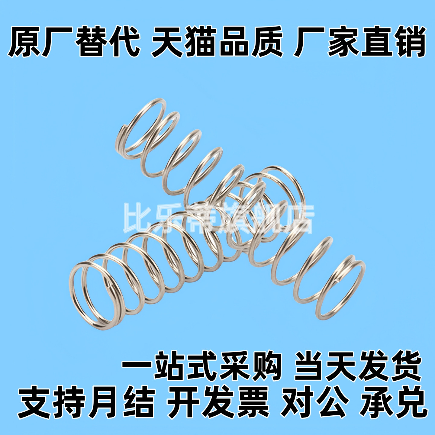 304不锈钢型圆线螺旋弹簧UF2/3/4/5mm-5/10/15/20/25-40