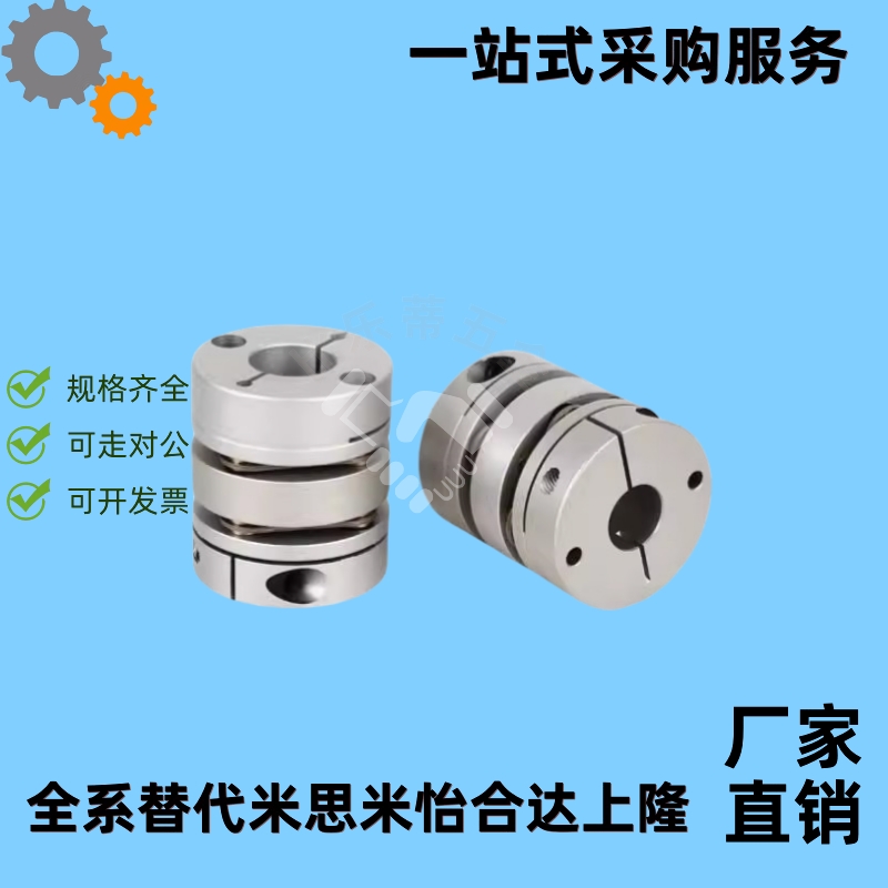 MCSLCWK MCGLCWK联轴器MCSLC32-40-50/25-8-6-10-12-14-15-16-18