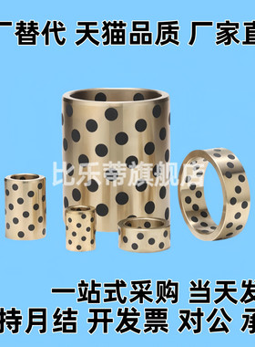 10/80/50/6铜套C-MPBZ/MPBR30/35/40/60-12/15/20/25/30/35/40/8