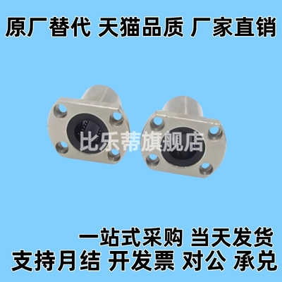 直线轴承LHFC/LHFCW6/8/10/12/13/16/20/25/30 LBFC LBFCN