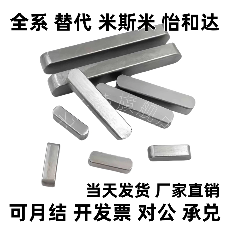A/B/C型平键KES2 3 4 5 6 7 8 10-6 8 10 12 15 16 18 20 25/30