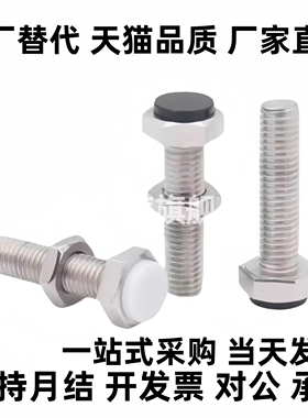 止动螺丝TDA61/66-M4/6/8/10/12L15/20/25/30/35/40/50/60/70USUS