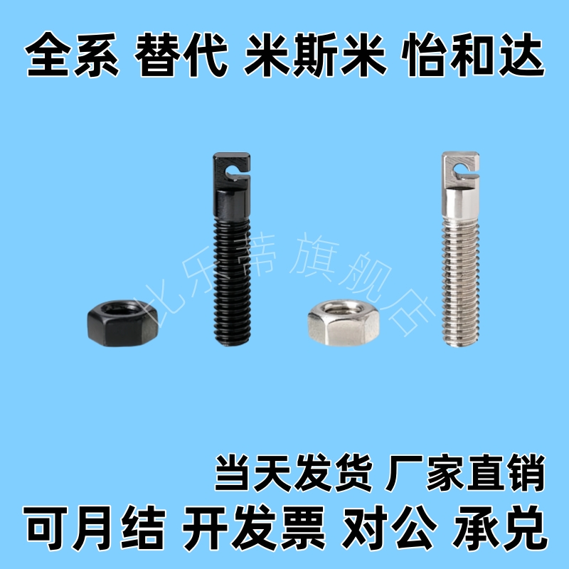 SAIPOK4/M5/M6不锈钢缺口孔型拉伸弹簧用支柱 FFL11