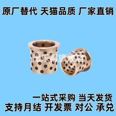 无油衬套OFK/OFL02-d10d12-L8L10L12L15L16L20L25L30