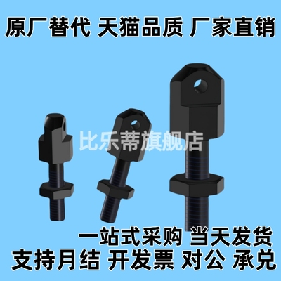 LSRCS-R40/50/60/80/SRC-L40/LSRC-L40替代连接杆