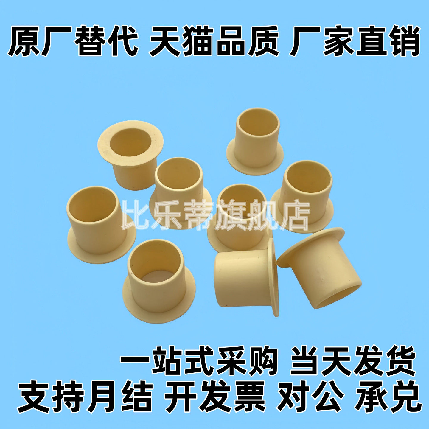 耐磨无油衬套工程塑料滑动轴承带法兰轴套JFM1820 1214 1517 1618