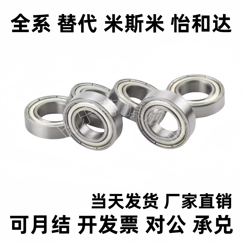 滚珠轴承 不锈钢小径C-E SE682 683 684 685 686 687 688ZZ AZZ