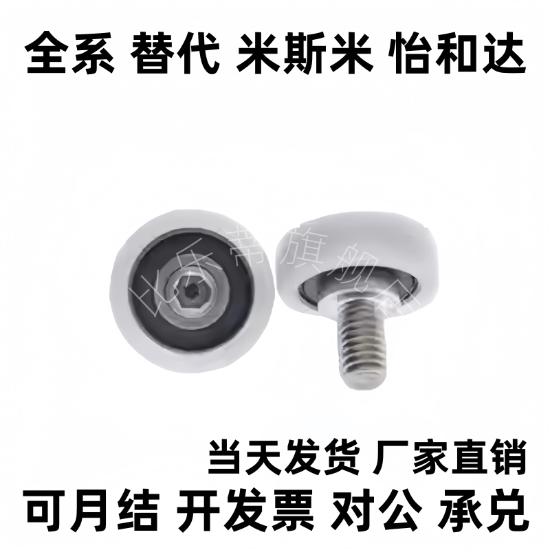 GRL13/14/25/30/35/130/240/300/350M6P-F-SUS滚轮 树脂制导向用