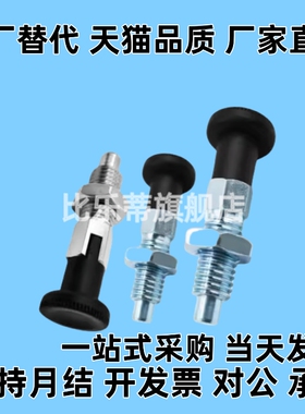 替代/ZAG35/ZAG36/ZAG45/ZAG46/分度销 细牙 标准型 自锁型