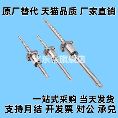 滚珠丝杆BSST BSSR BSSZ (K)1204 2005 2010 2505 2510 3205 3210