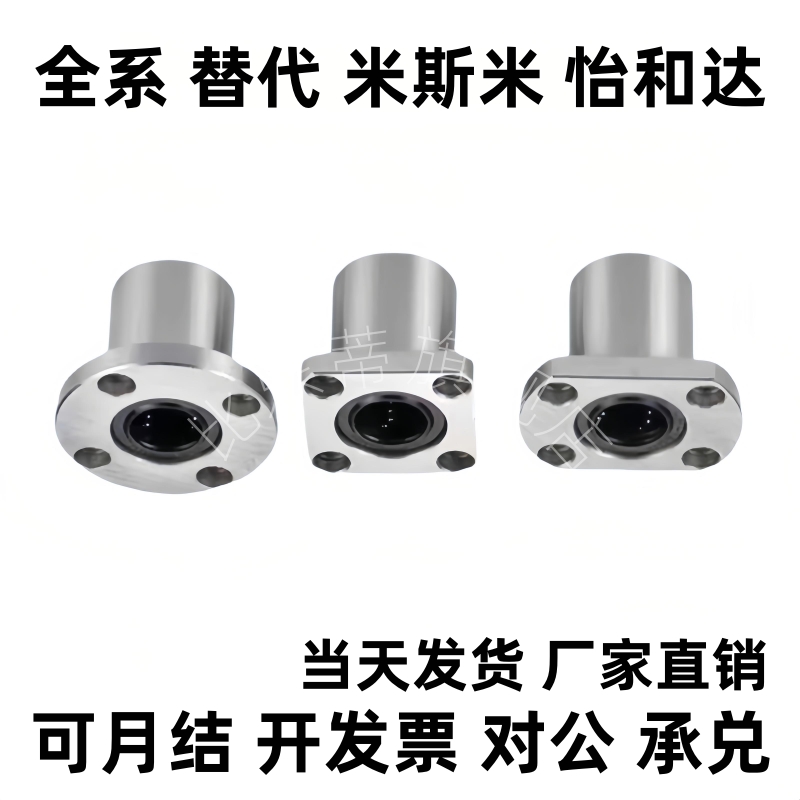 直线轴承LME21/22/23-d6/8/10/12/13/16/20/25/30/35/40/50双切边